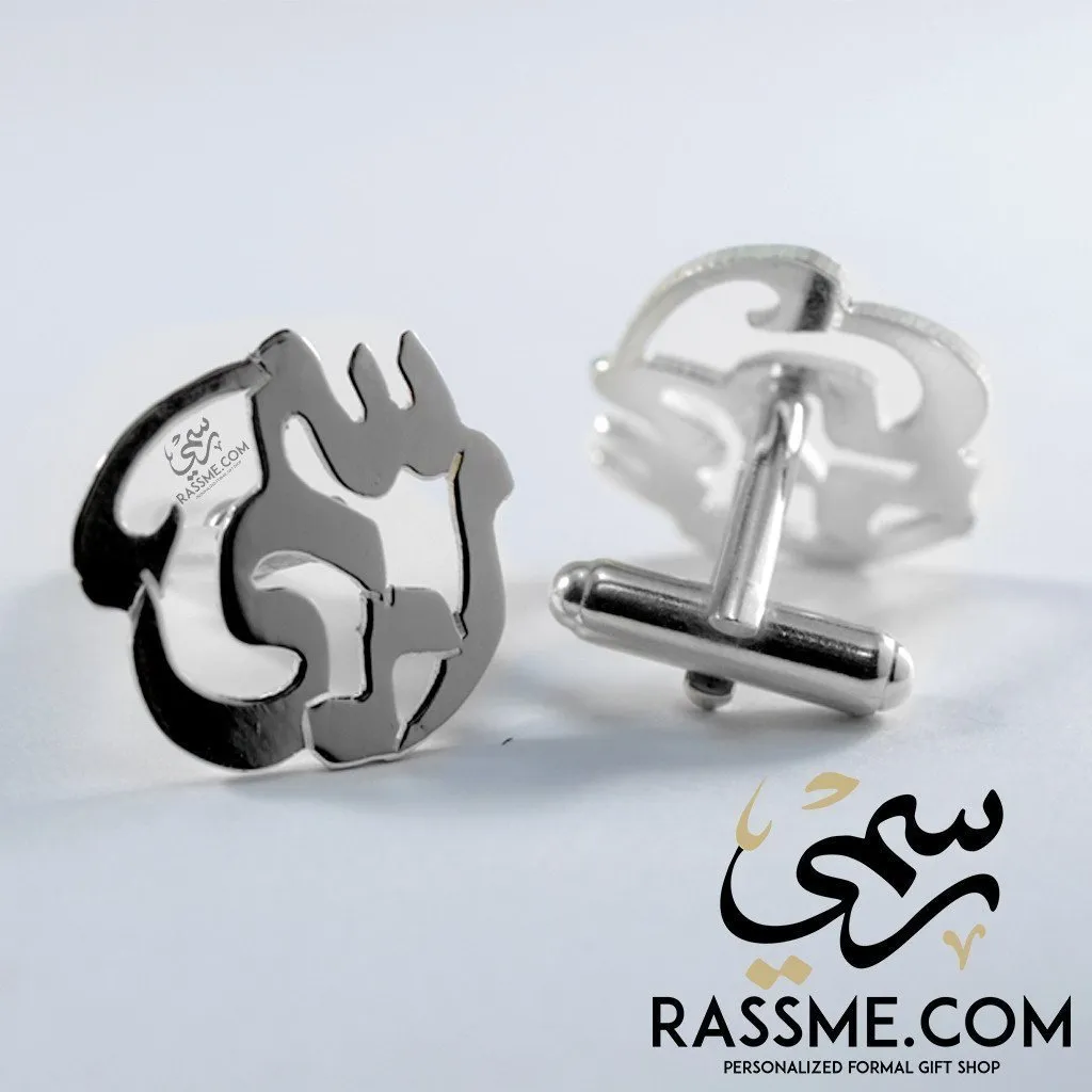 Custom Name Cufflinks Silver 925 كبك فضة تفصيل اسم